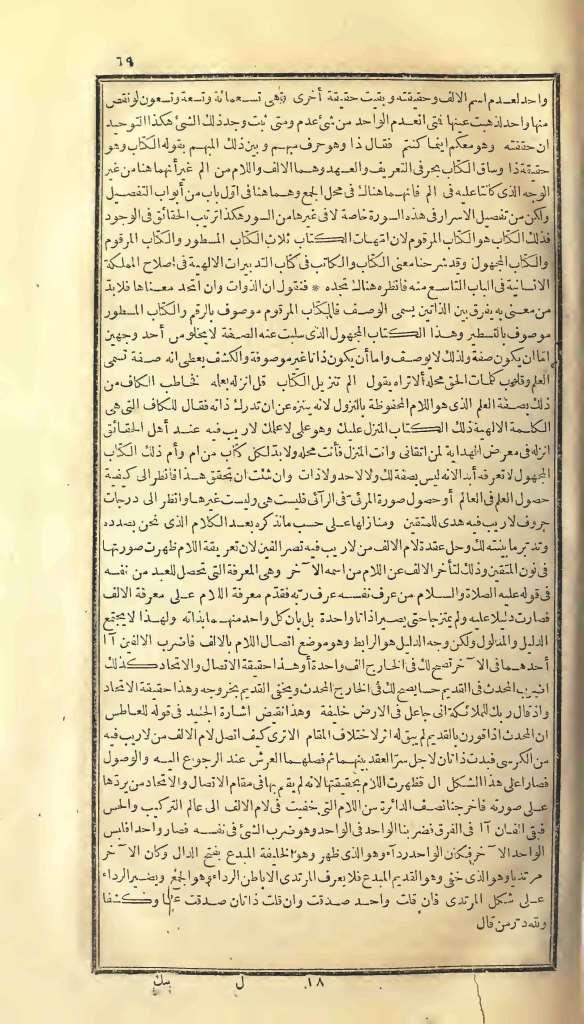 futmak.com - Page 69 - from part One of the first Boulaq edition